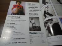 SWITCH 1995.7 Vol.13 No.6  特集・ハーヴェイ・カイテル[ライフ・レッスン]