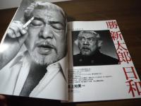 SWITCH 1995.7 Vol.13 No.6  特集・ハーヴェイ・カイテル[ライフ・レッスン]