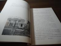 井上孝先生　追悼文集