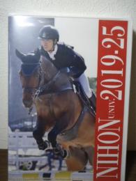 [未開封DVD-ROM] 日本大学新聞　縮刷版  2019年-2025年