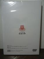 [未開封DVD-ROM] 日本大学新聞　縮刷版  2019年-2025年