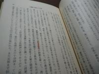 沖縄に君臨した平家 : 遺稿