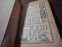 太閤記物語