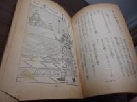三国志物語