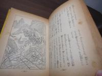 三国志物語
