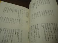 日の出町　文化財　史料目録編　その二,その三　2冊セット