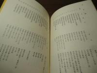 日の出町　文化財　史料目録編　その二,その三　2冊セット
