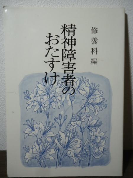 Amazon.co.jp: 骨折・脱臼 : 冨士川恭輔, 鳥巣岳彦: 本
