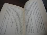 ユダヤがわかると日本の未来が見える : 21世紀を生き抜く哲学とは?