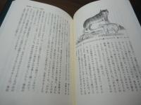 オオカミと神話・伝承