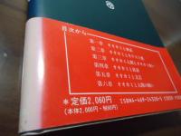 オオカミと神話・伝承