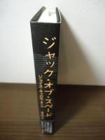ジャック・オブ・スペード