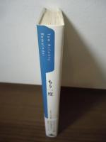 もう一度