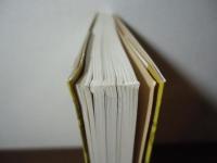 図解　篆書の書き方