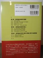 多文化理解の語学教育   ー語用論的指導への招待