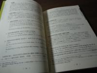 多文化理解の語学教育   ー語用論的指導への招待