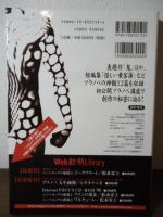 ブラノベ  鬼 他12編　　Web新潮Library 
