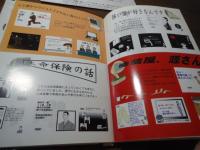 ブラノベ  鬼 他12編　　Web新潮Library 