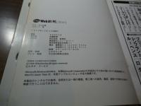 ブラノベ  鬼 他12編　　Web新潮Library 