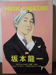 ミュージックマガジン　2009.3  特集：坂本龍一