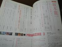 ミュージックマガジン　2009.3  特集：坂本龍一