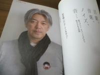 ミュージックマガジン　2009.3  特集：坂本龍一