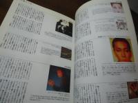 ミュージックマガジン　2009.3  特集：坂本龍一