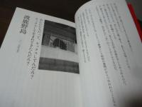 女の旅