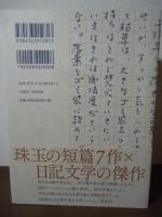 落葉の記
