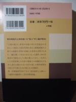 上海の螢・審判