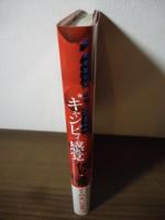 キャンピィ感覚