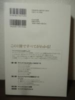 【新版】マインドフルネスの教科書――「ストレス耐性」と「平常心」 は鍛えられる (スピリチュアルの教科書シリーズ)