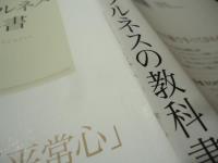【新版】マインドフルネスの教科書――「ストレス耐性」と「平常心」 は鍛えられる (スピリチュアルの教科書シリーズ)