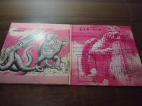 [ソノラマレコード]大怪獣ガメラ　ガメラ対バイラスの決闘