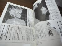 トンデモ超・変・態・系