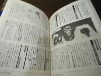 トンデモ超・変・態・系