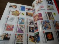 1980年大百科 : 超合金からYMOまで