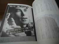 ストーンズ・ジェネレーション