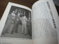 SWSの幻想と実像 : 日本マット界を震撼させた企業プロレスとは何だったのか