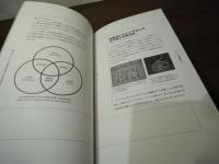 シーマン育成支援キット