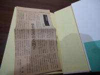 少女雑誌論