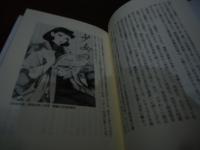 少女雑誌論