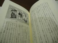 少女雑誌論