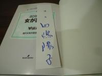 80年代・女が語る