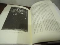 暴力と聖性 : レヴィナスは語る