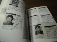文学界わくわく人脈地図 : 日本初!全1100名以上