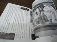 聖母エヴァンゲリオン : A new millennialist perspective on the daughters of Eve