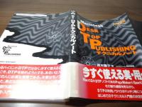 Macintosh Desk Top Publishingテクニカルノート