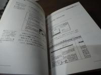 Macintosh Desk Top Publishingテクニカルノート