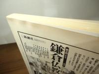 ユリイカ　1989.1  特集：夢野久作　近代日本のアンダーワールド